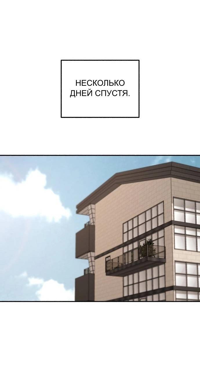 Манга Муза о славе - Глава 69 Страница 59