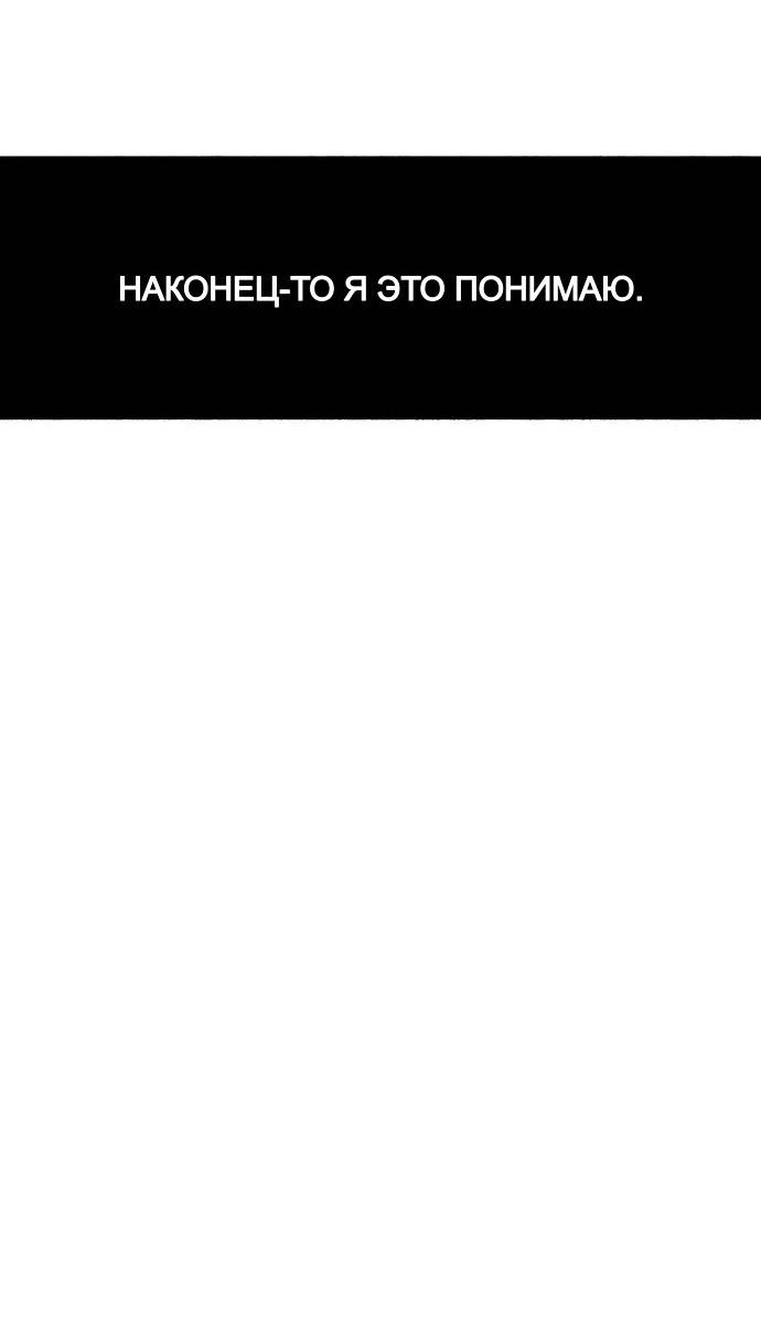Манга Муза о славе - Глава 69 Страница 58