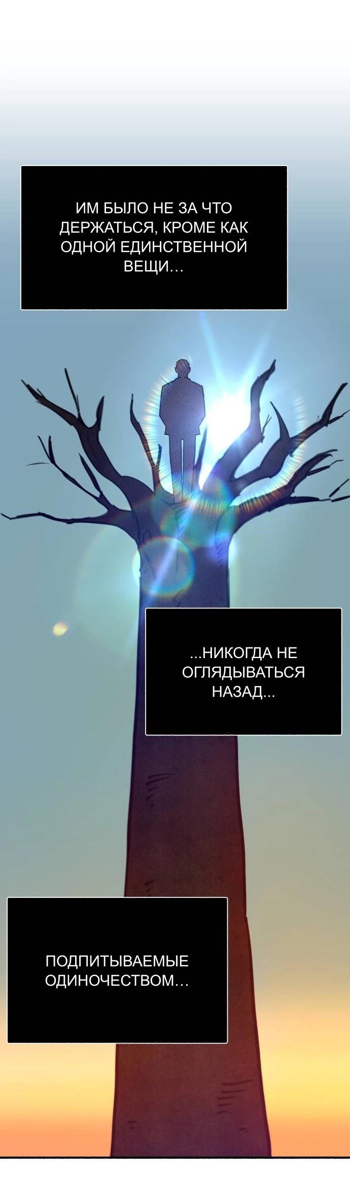 Манга Муза о славе - Глава 69 Страница 3