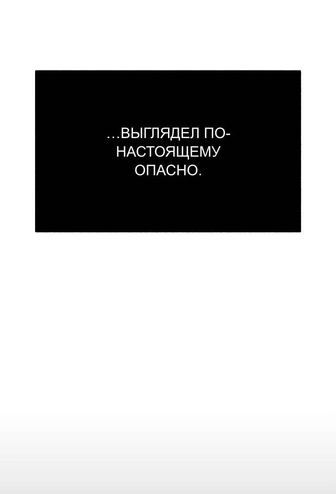 Манга Муза о славе - Глава 69 Страница 10
