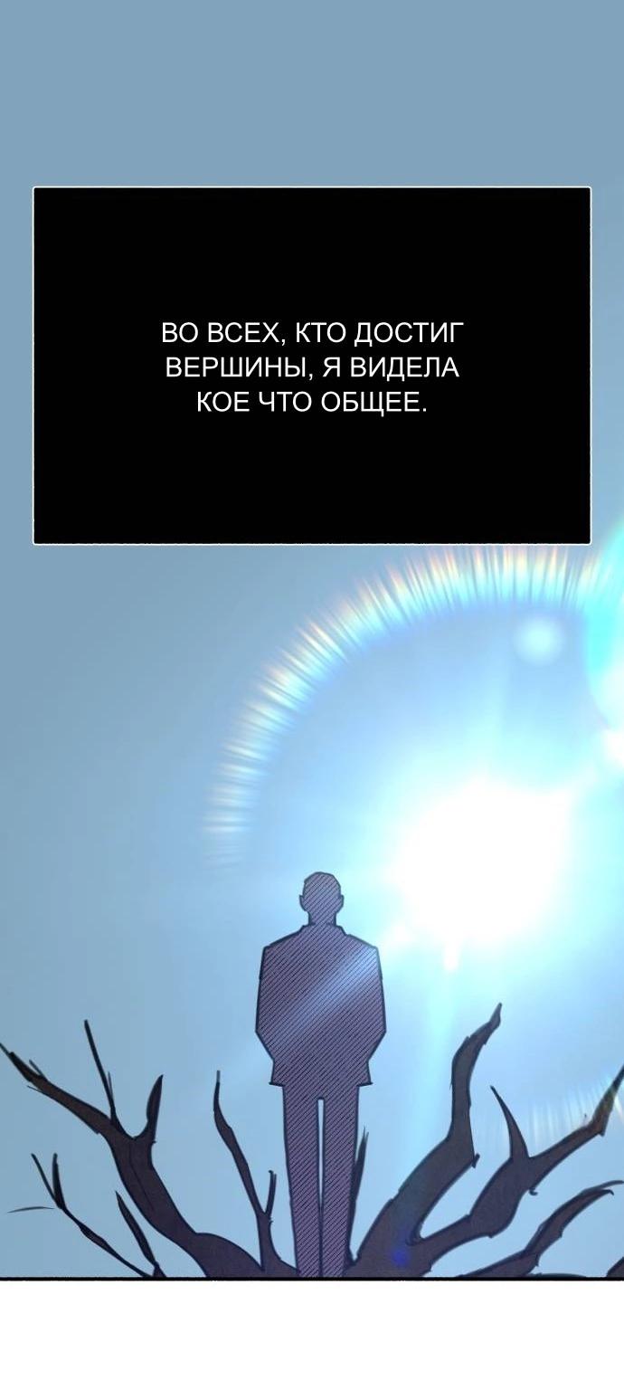 Манга Муза о славе - Глава 69 Страница 2