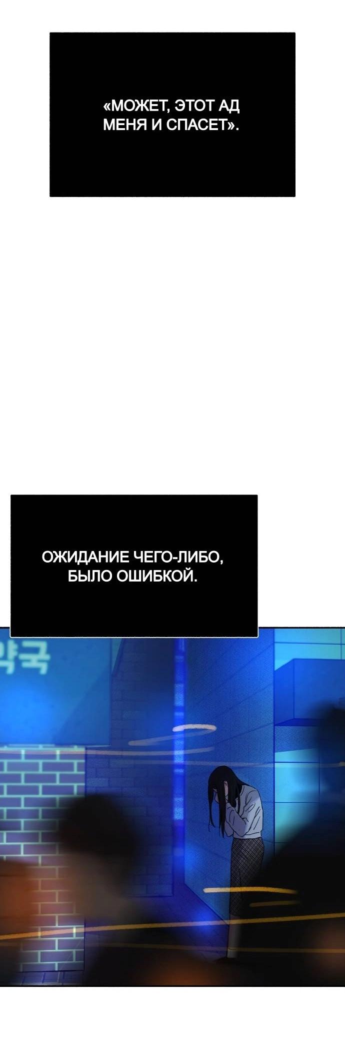 Манга Муза о славе - Глава 69 Страница 57