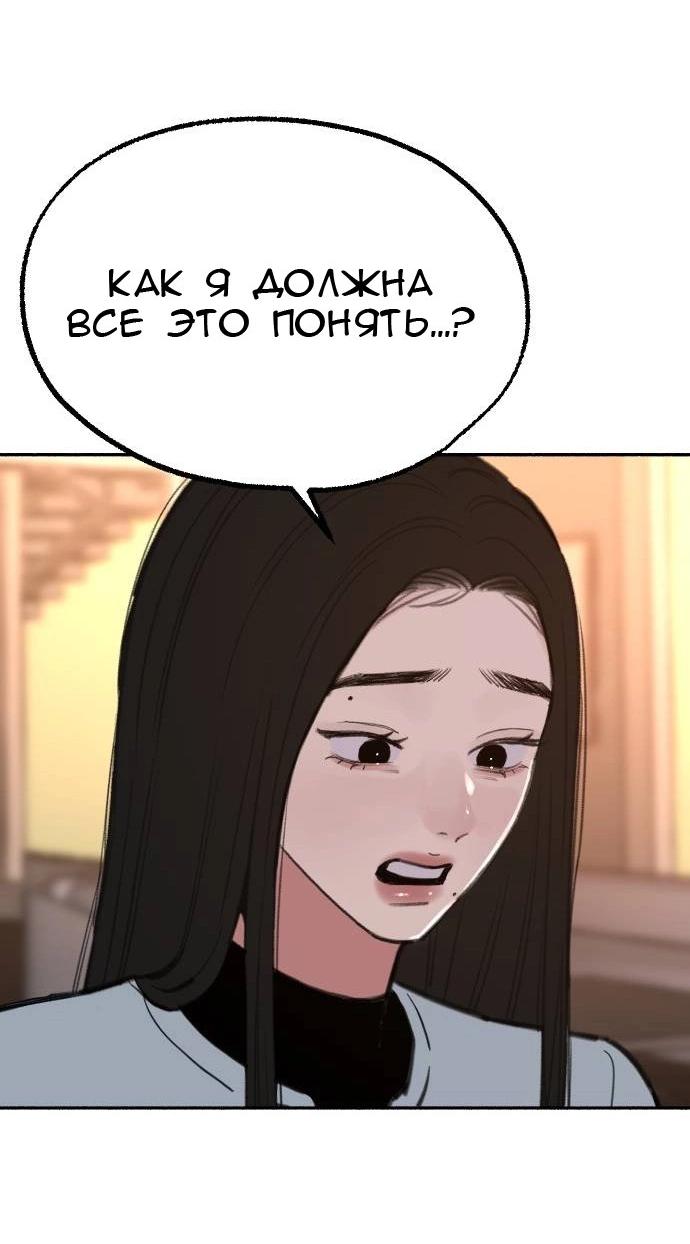 Манга Муза о славе - Глава 68 Страница 45