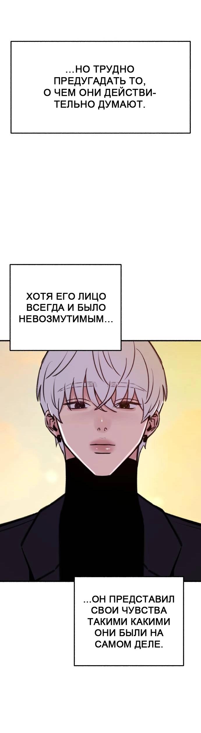 Манга Муза о славе - Глава 68 Страница 11