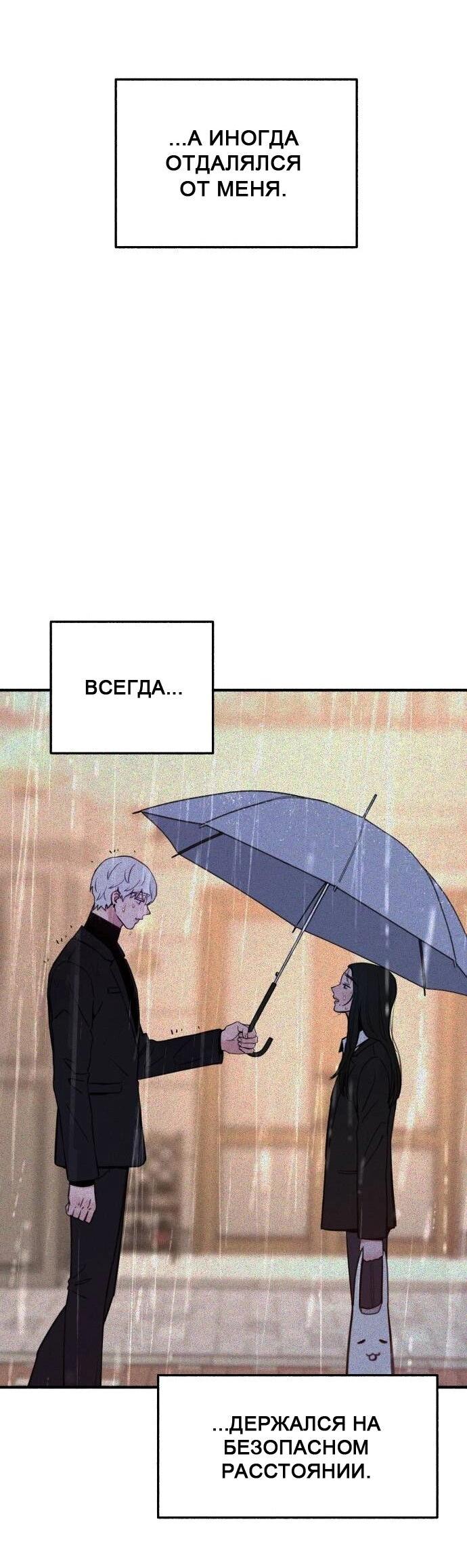 Манга Муза о славе - Глава 68 Страница 7