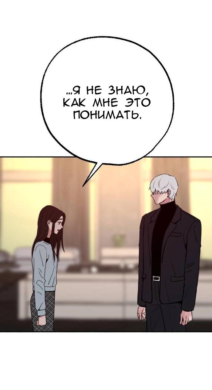 Манга Муза о славе - Глава 68 Страница 40