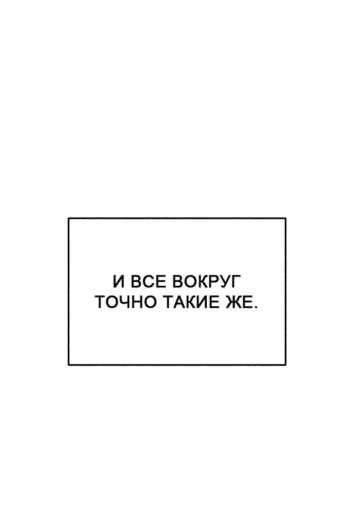 Манга Муза о славе - Глава 68 Страница 8