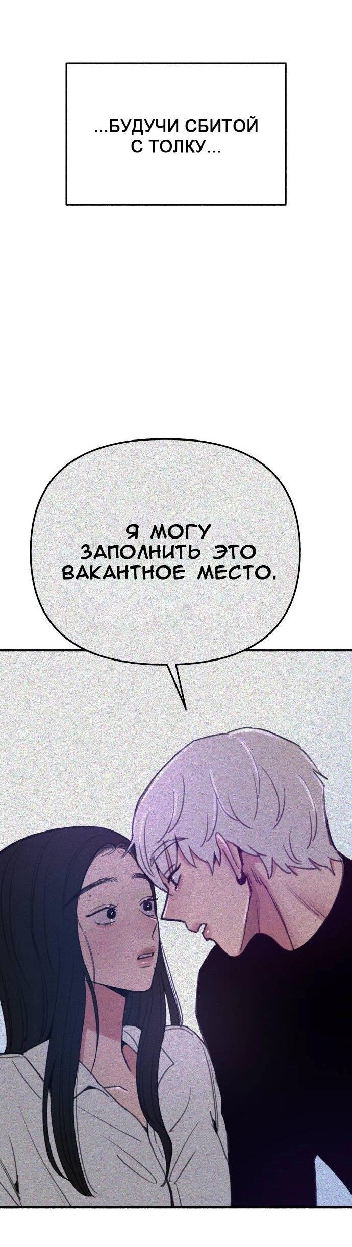 Манга Муза о славе - Глава 68 Страница 5