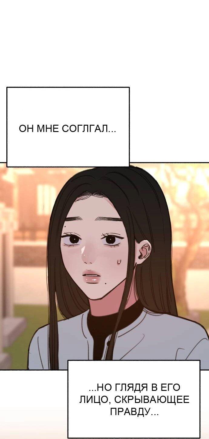 Манга Муза о славе - Глава 68 Страница 27