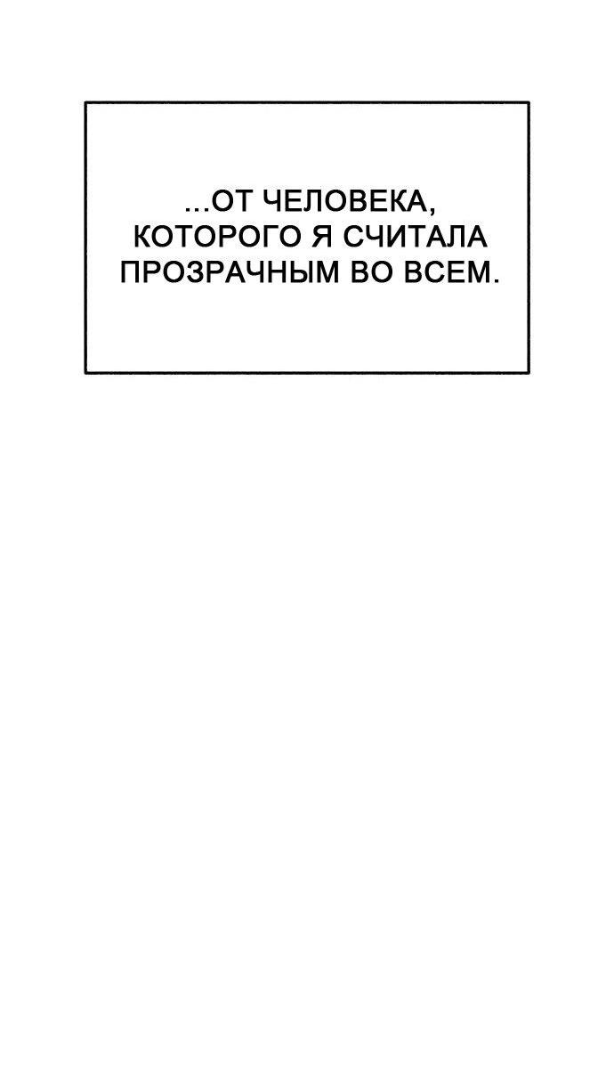 Манга Муза о славе - Глава 68 Страница 29