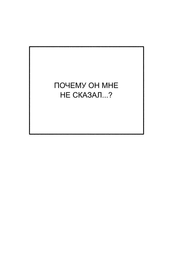 Манга Муза о славе - Глава 67 Страница 44