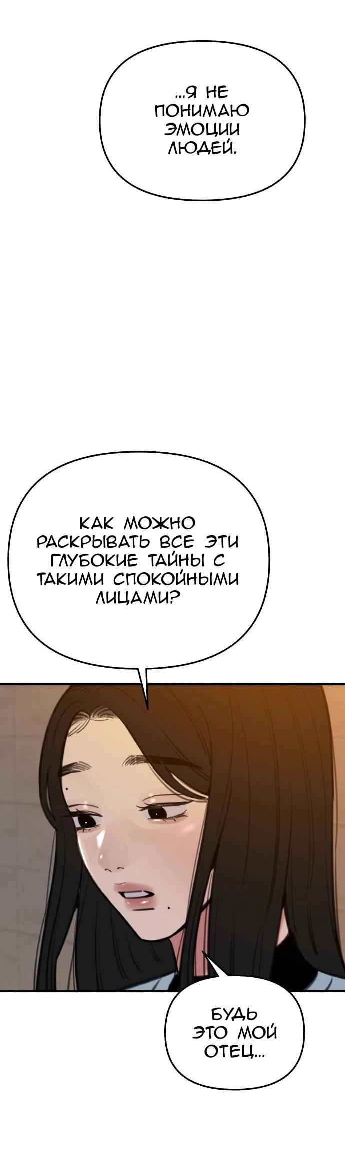 Манга Муза о славе - Глава 67 Страница 63