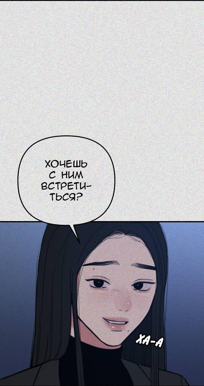 Манга Муза о славе - Глава 67 Страница 5