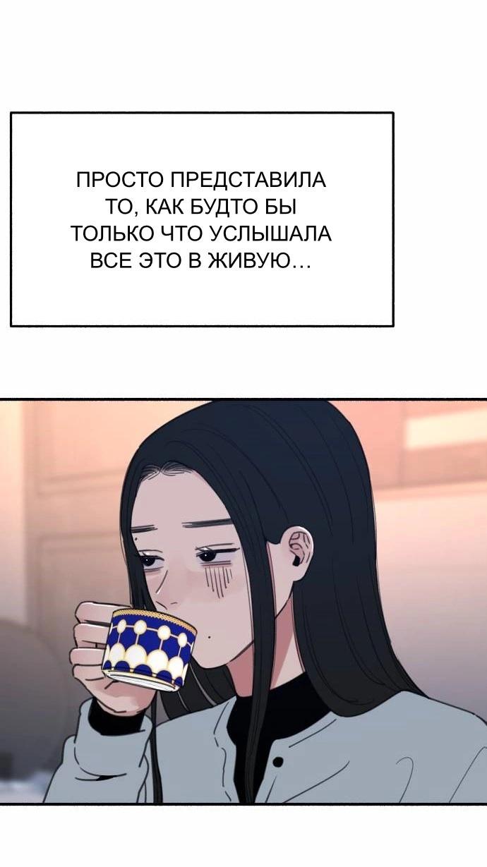 Манга Муза о славе - Глава 67 Страница 15
