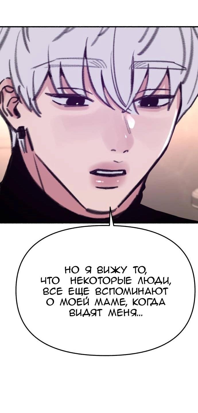 Манга Муза о славе - Глава 67 Страница 37