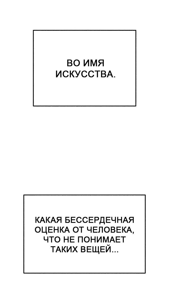 Манга Муза о славе - Глава 66 Страница 35