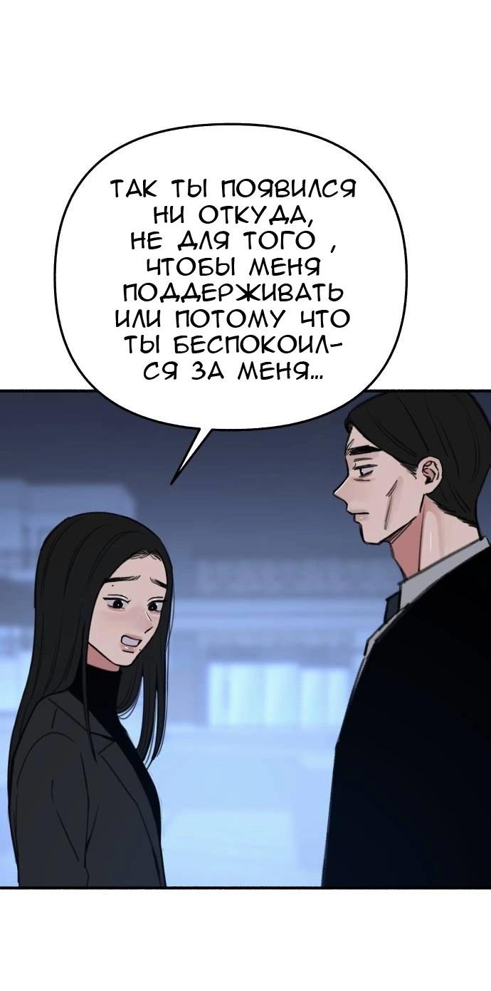 Манга Муза о славе - Глава 66 Страница 49
