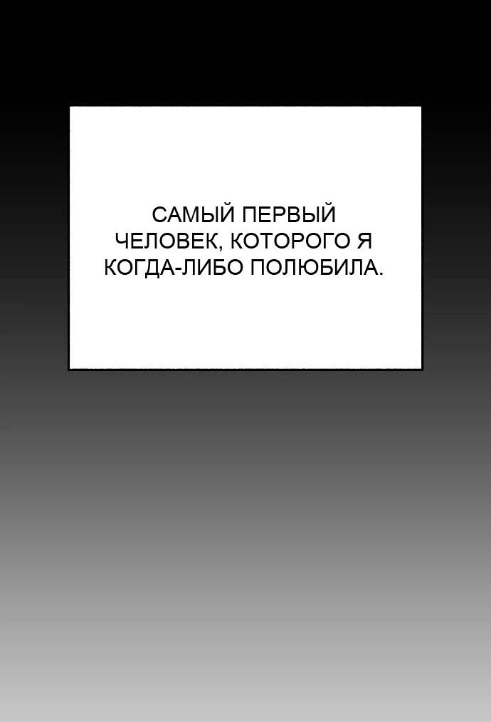 Манга Муза о славе - Глава 66 Страница 18