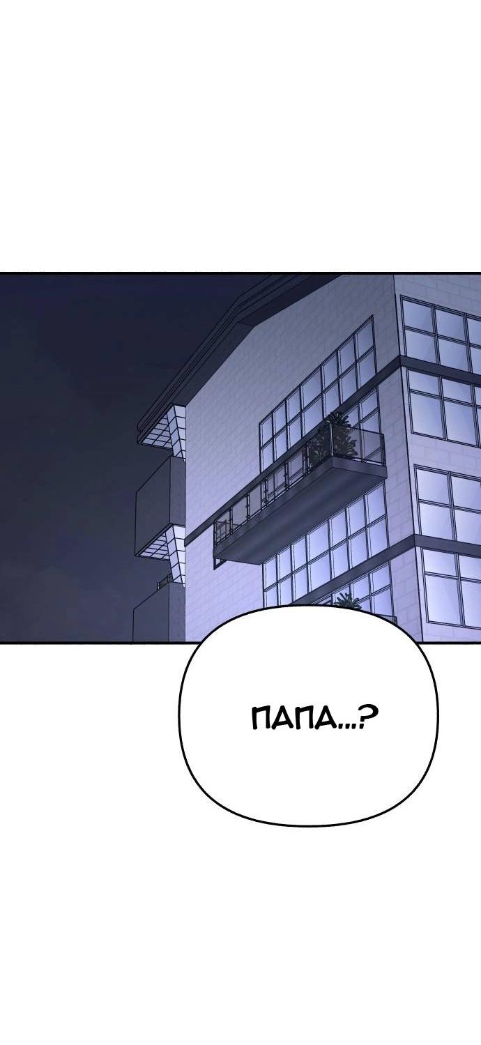 Манга Муза о славе - Глава 66 Страница 20