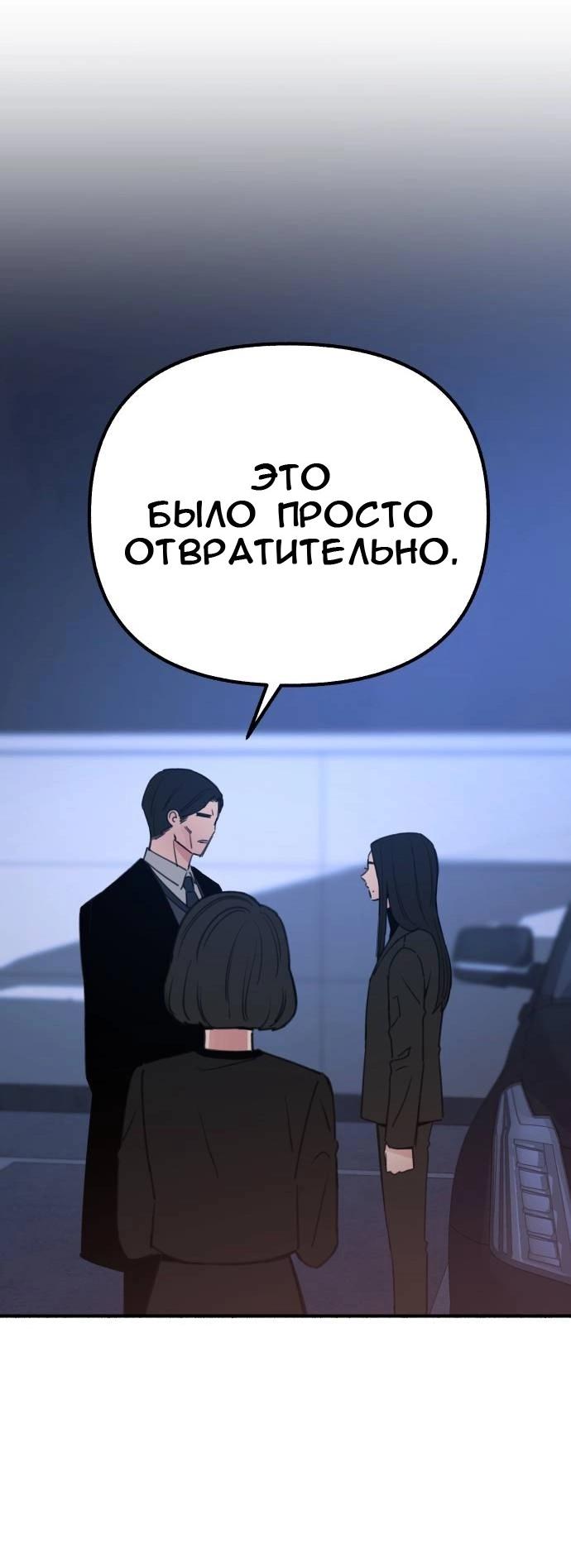 Манга Муза о славе - Глава 66 Страница 25