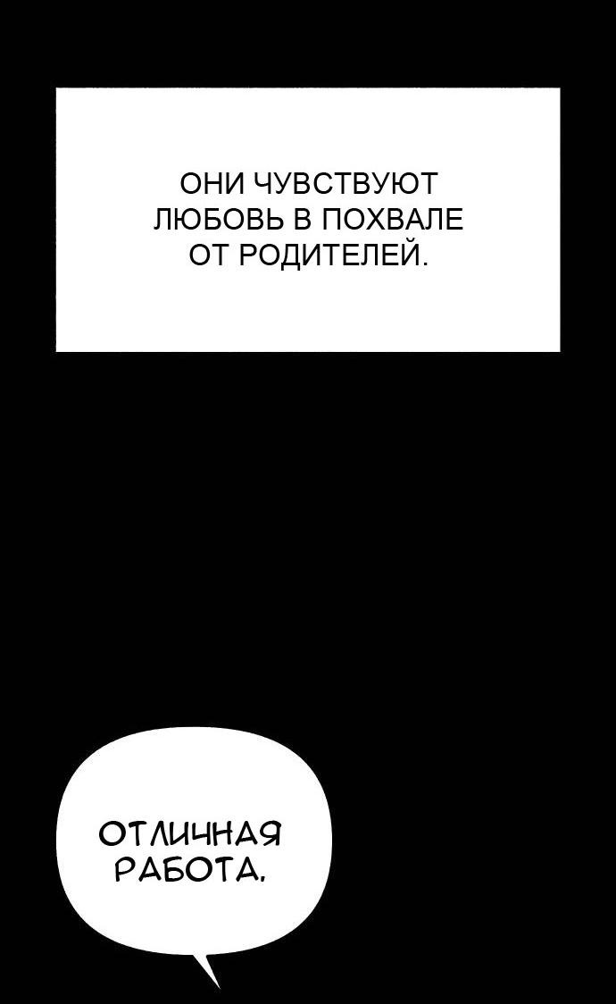Манга Муза о славе - Глава 66 Страница 10