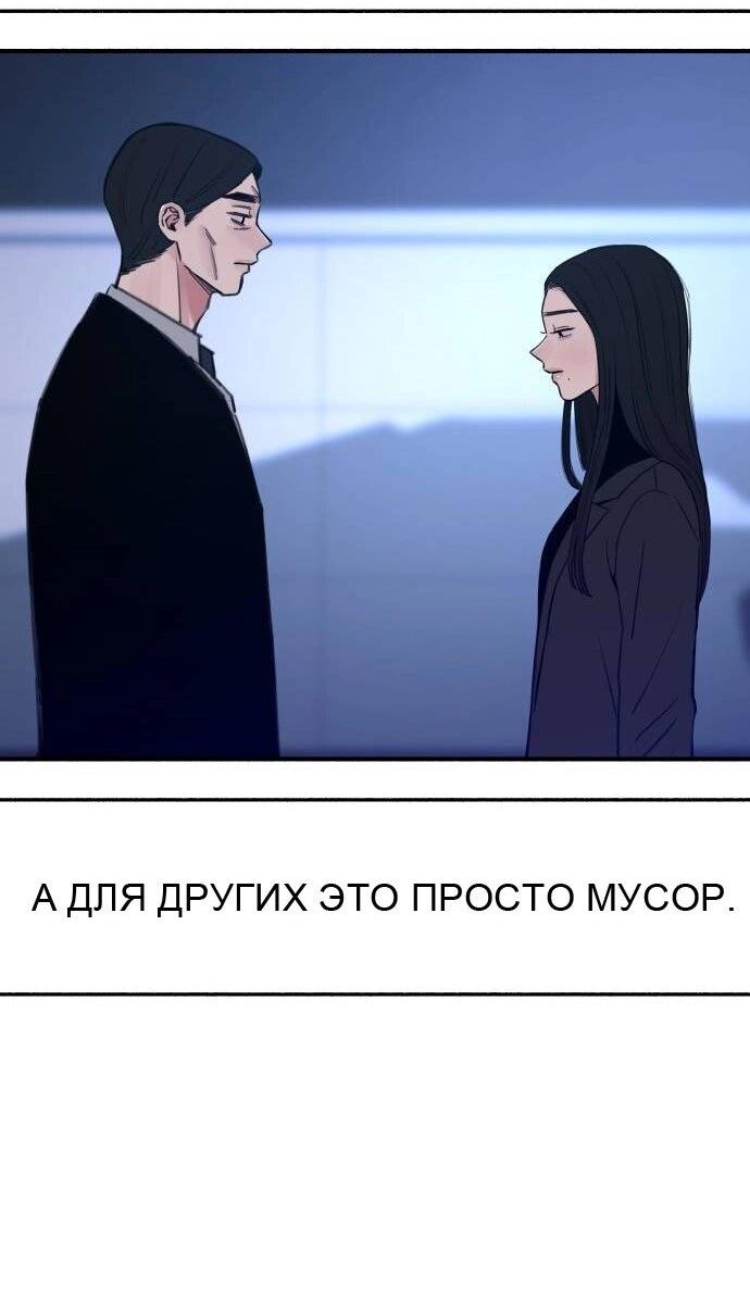 Манга Муза о славе - Глава 66 Страница 31