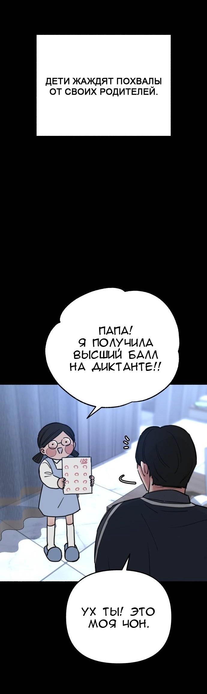 Манга Муза о славе - Глава 66 Страница 9