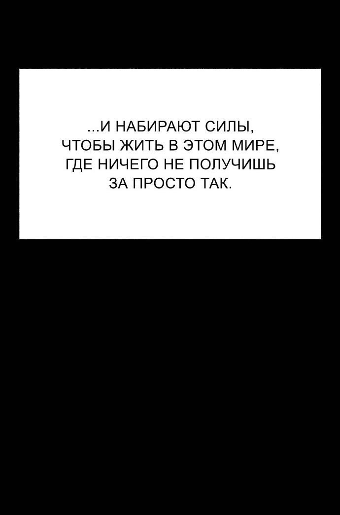 Манга Муза о славе - Глава 66 Страница 13