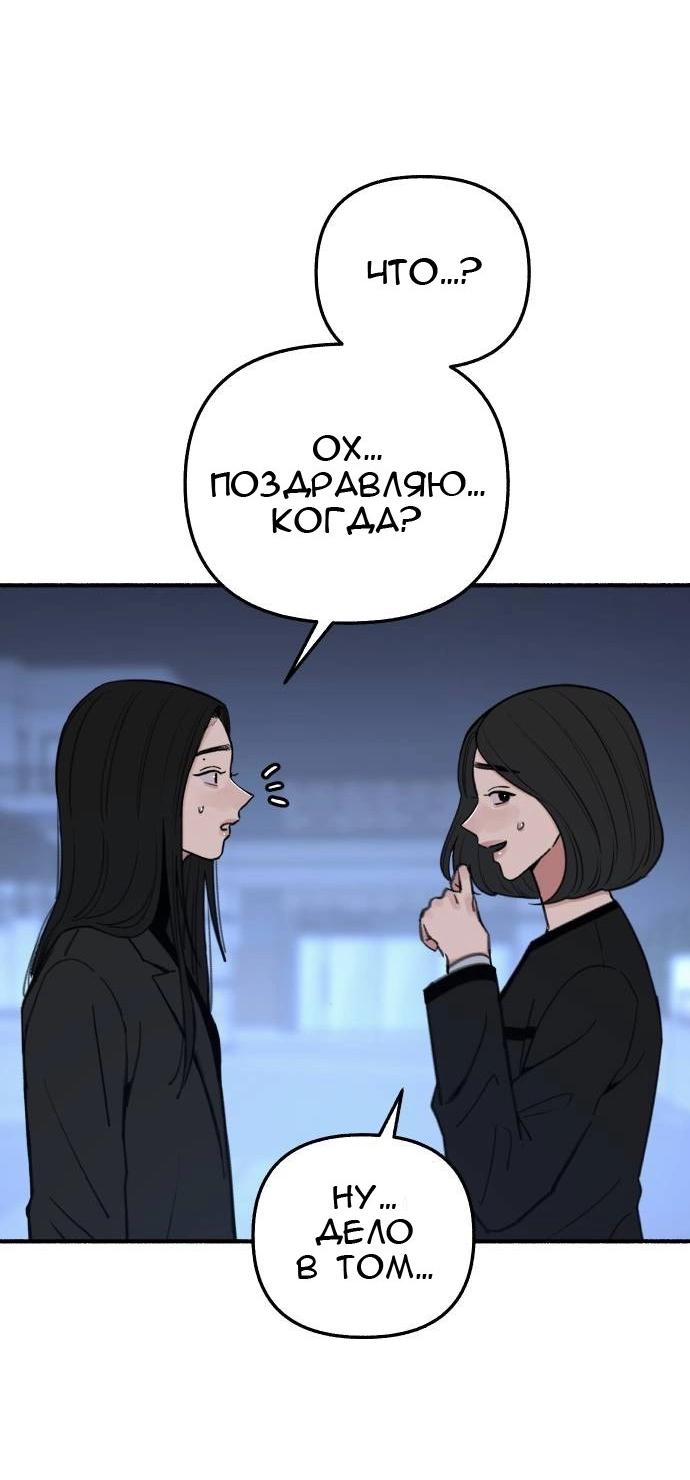 Манга Муза о славе - Глава 66 Страница 45