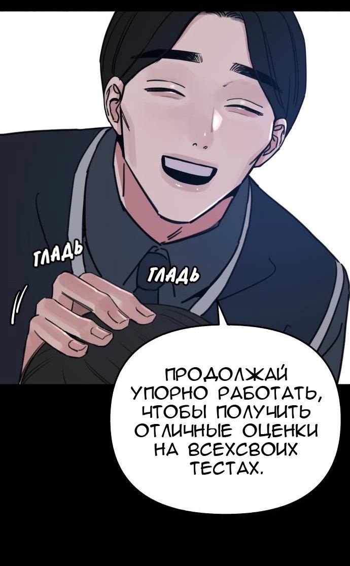 Манга Муза о славе - Глава 66 Страница 11
