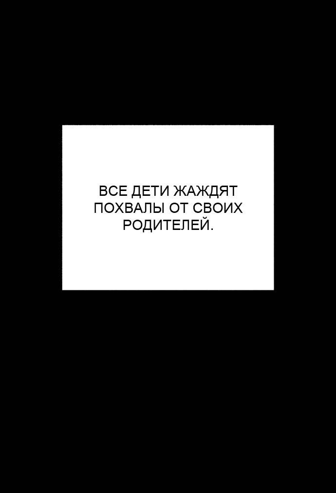 Манга Муза о славе - Глава 66 Страница 2