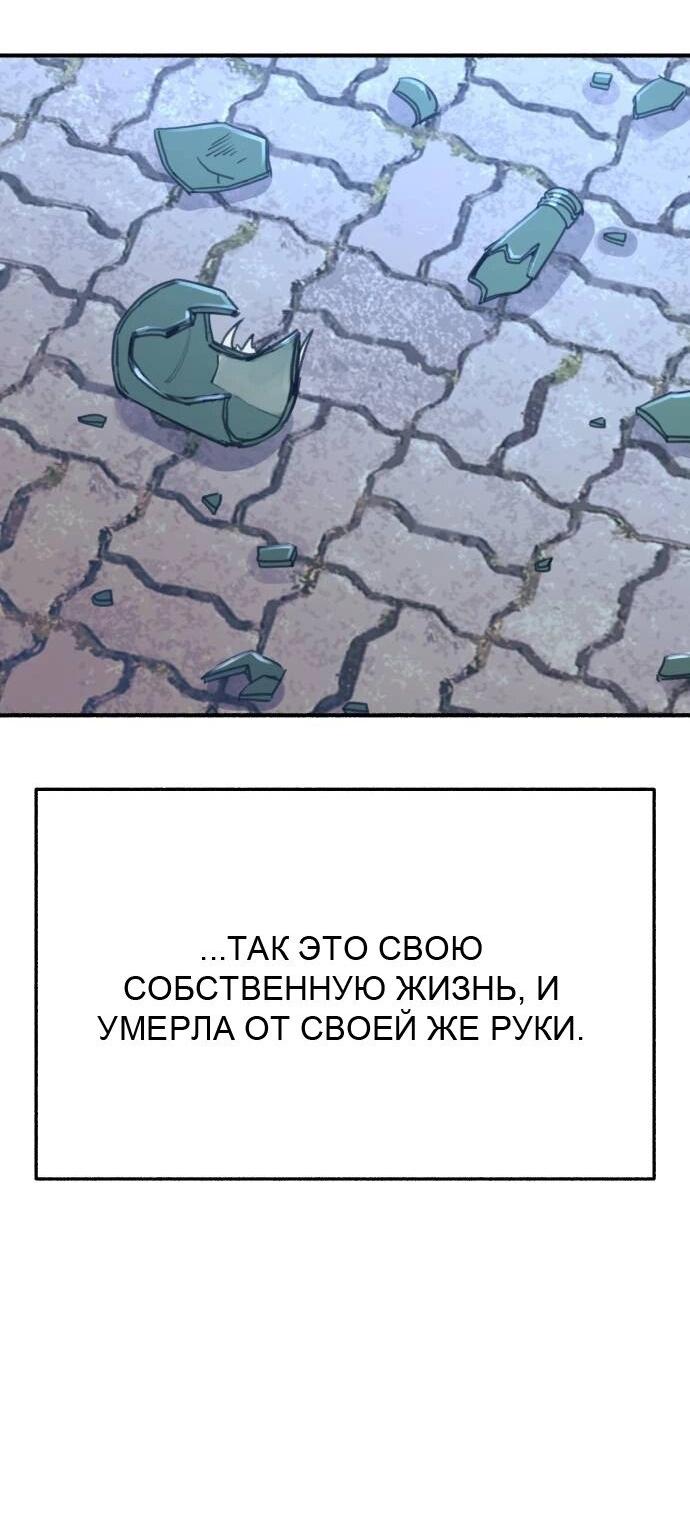 Манга Муза о славе - Глава 65 Страница 9