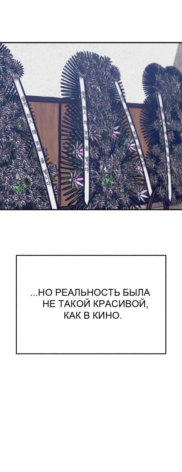 Манга Муза о славе - Глава 65 Страница 54