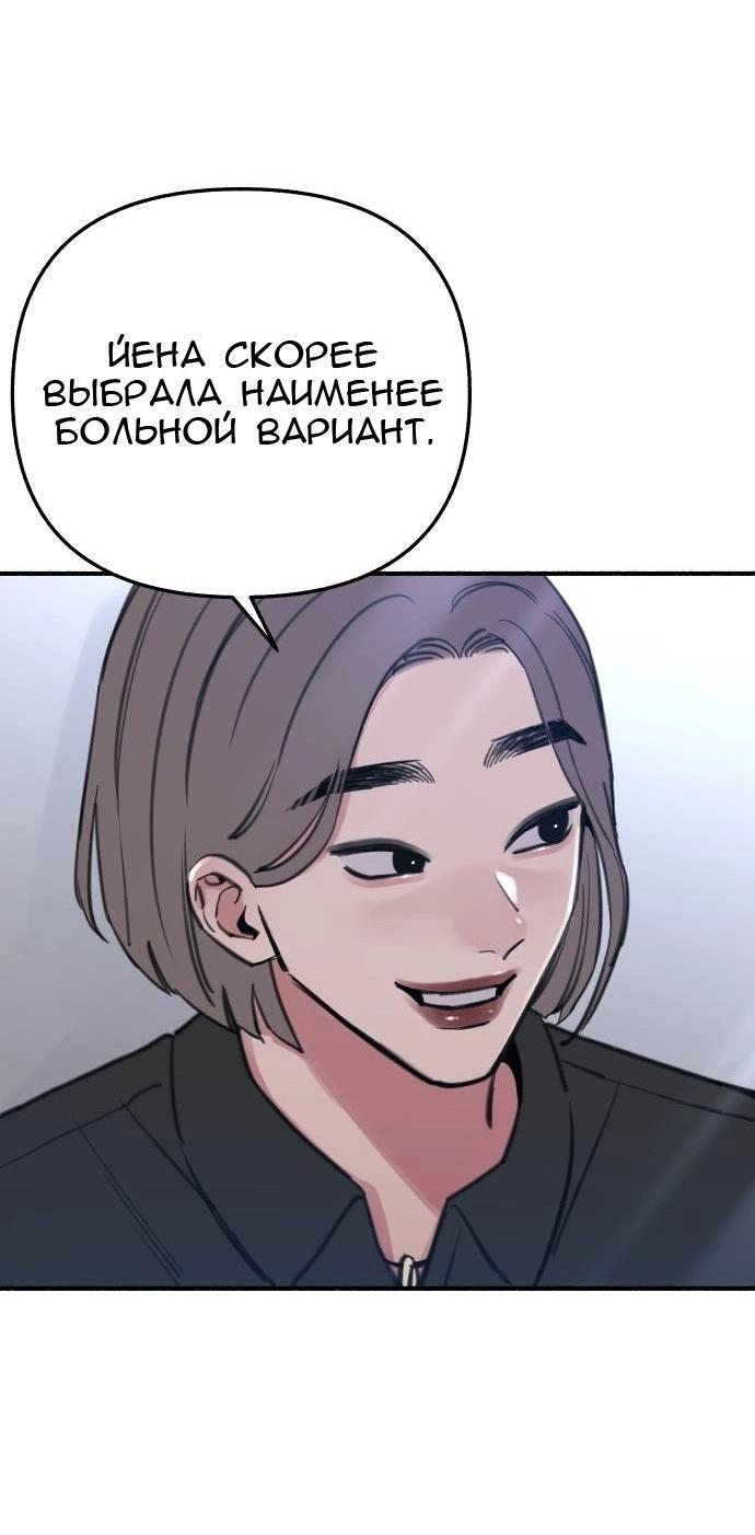 Манга Муза о славе - Глава 65 Страница 59