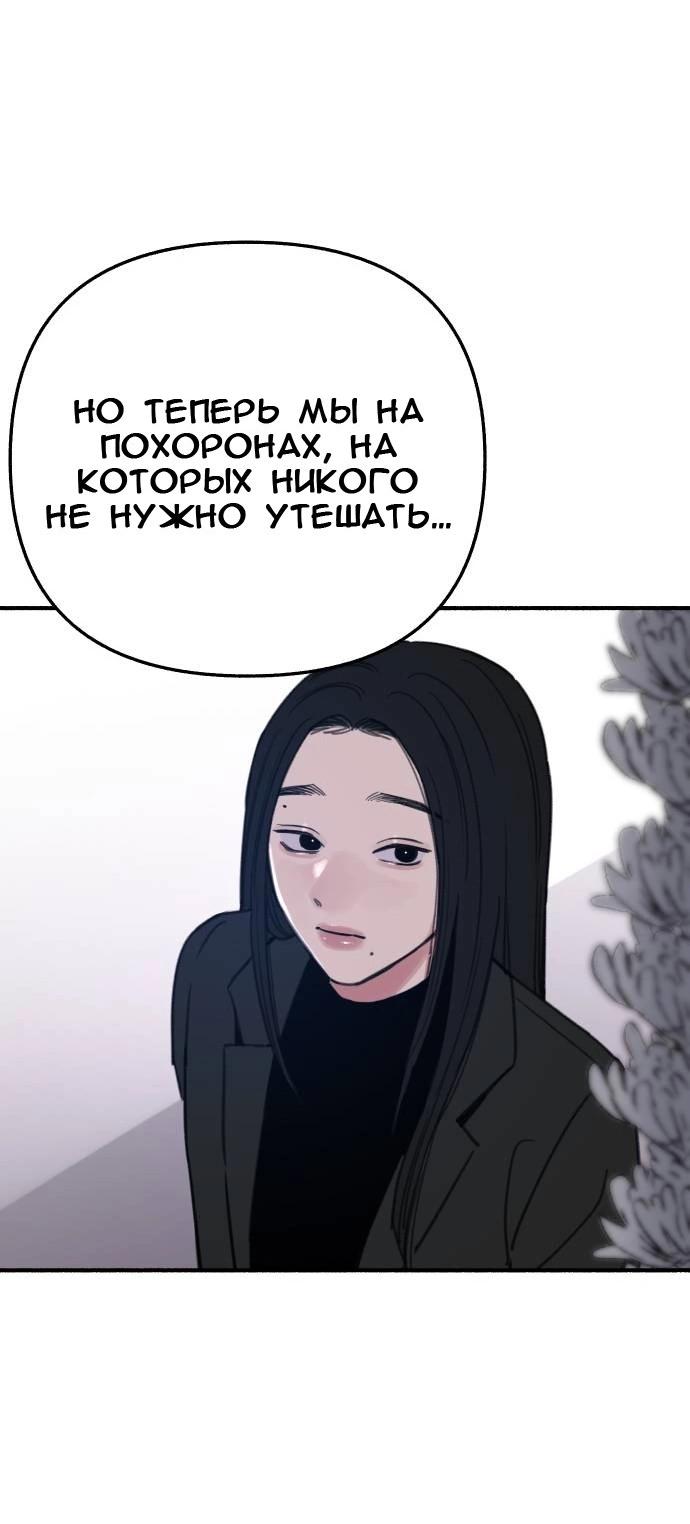 Манга Муза о славе - Глава 65 Страница 34