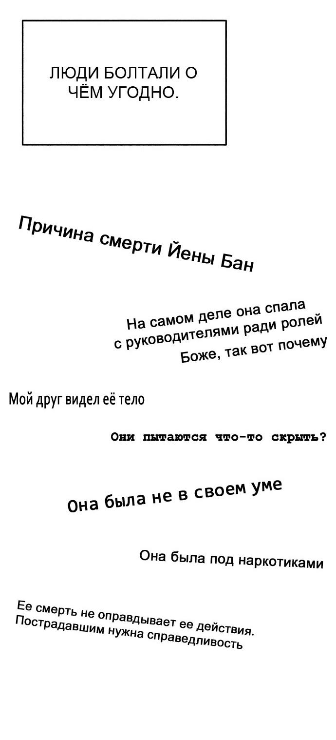 Манга Муза о славе - Глава 65 Страница 7