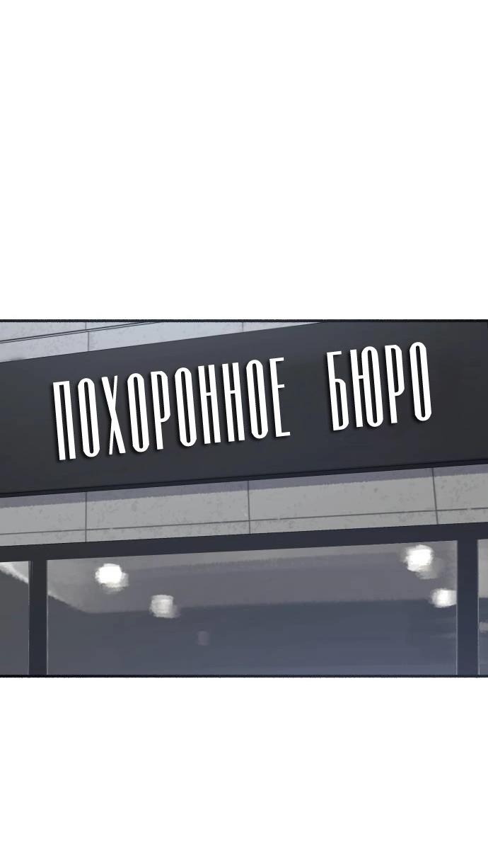 Манга Муза о славе - Глава 65 Страница 25