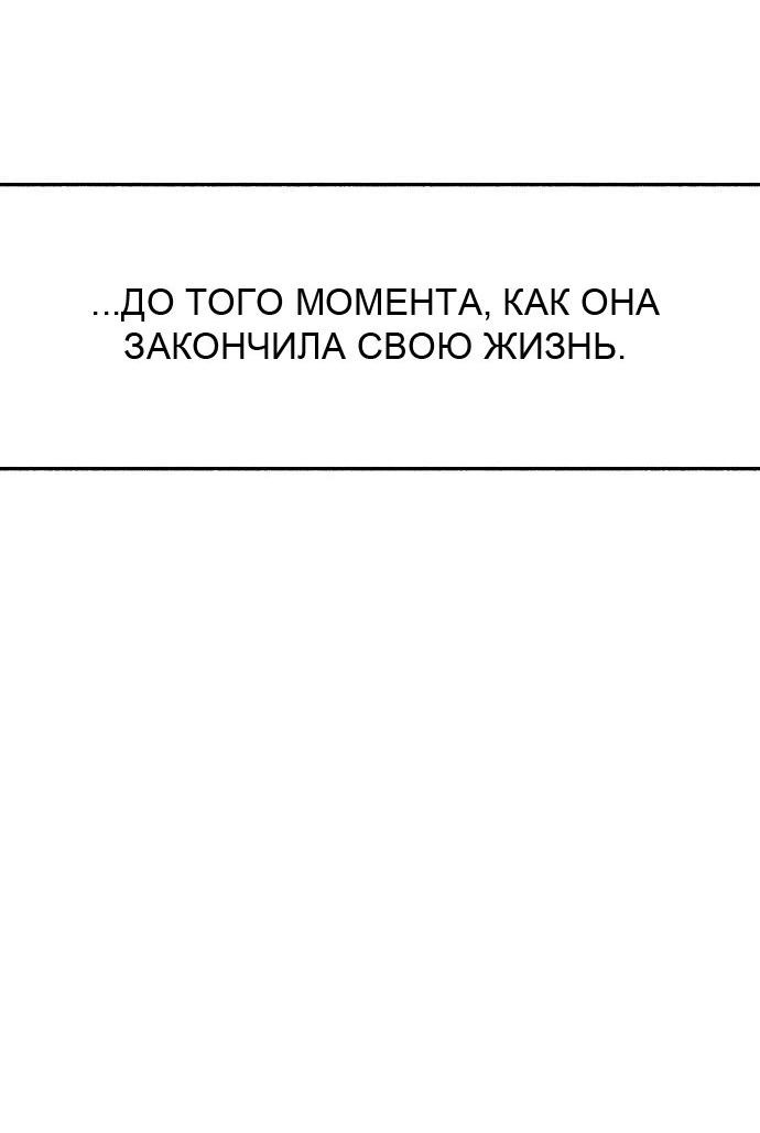 Манга Муза о славе - Глава 65 Страница 6