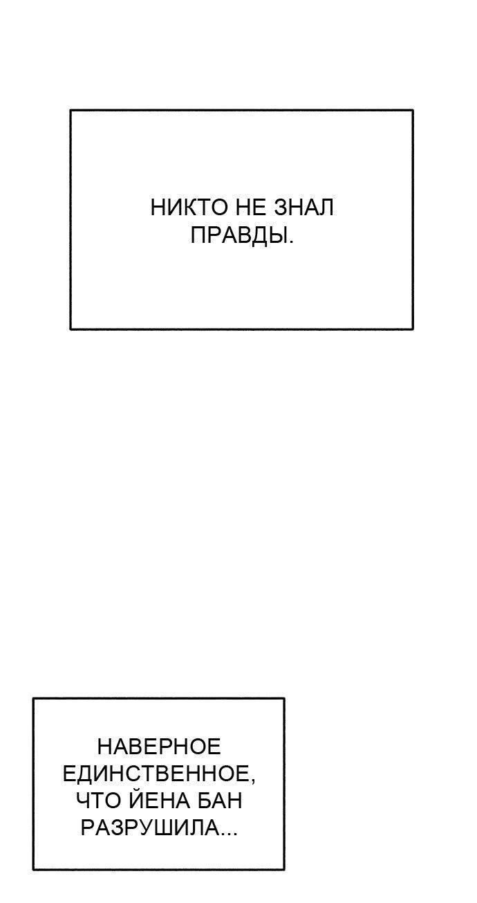 Манга Муза о славе - Глава 65 Страница 8