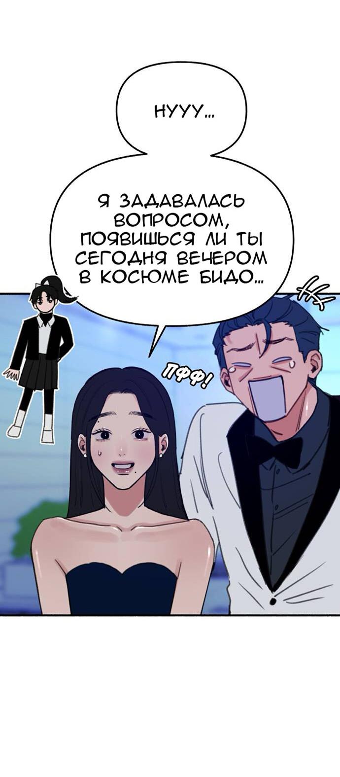 Манга Муза о славе - Глава 64 Страница 41