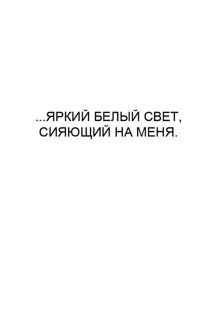 Манга Муза о славе - Глава 64 Страница 71