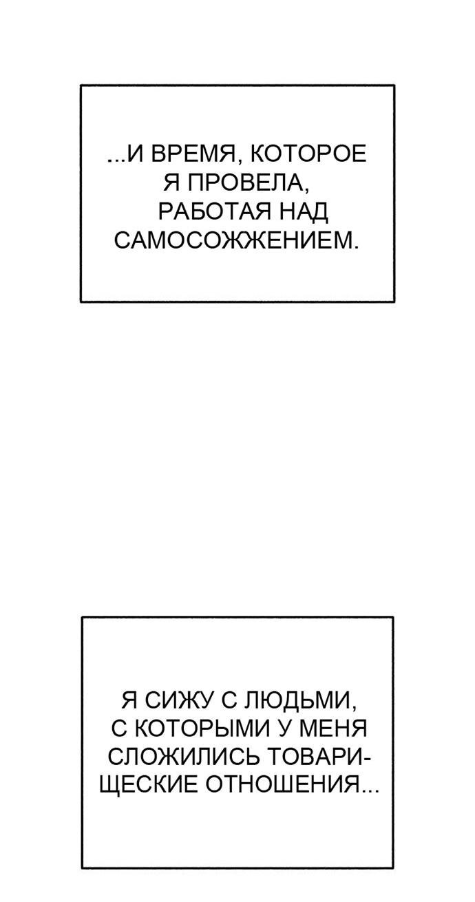 Манга Муза о славе - Глава 64 Страница 48