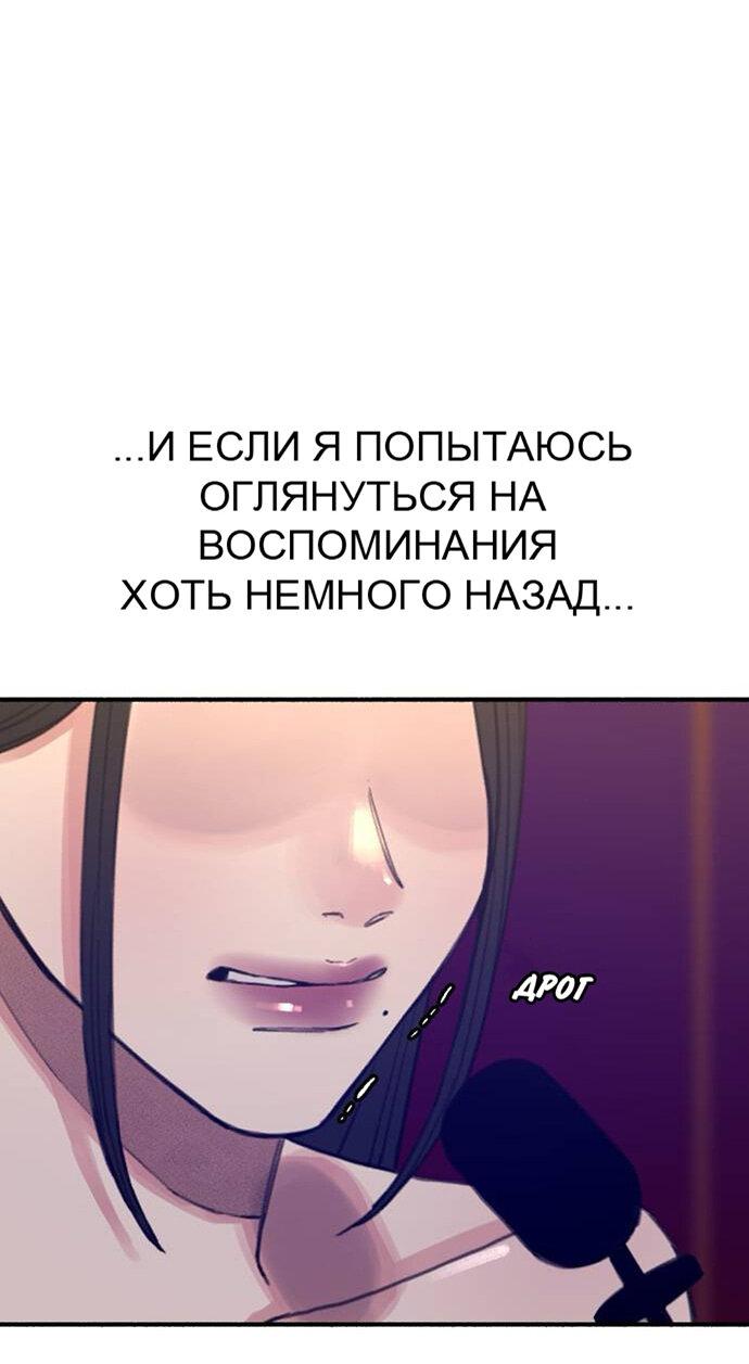 Манга Муза о славе - Глава 64 Страница 68
