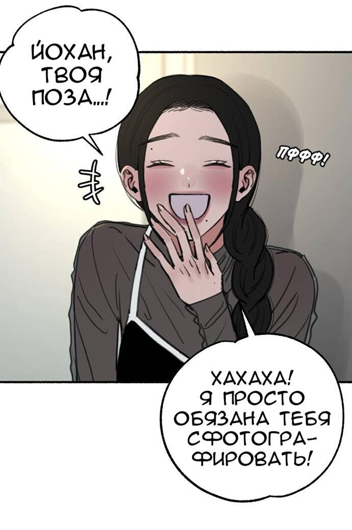 Манга Муза о славе - Глава 64 Страница 10