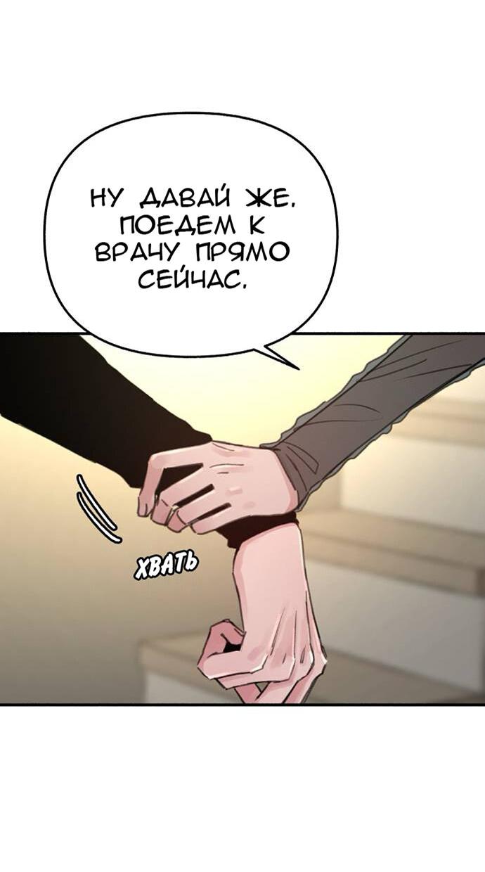Манга Муза о славе - Глава 64 Страница 22