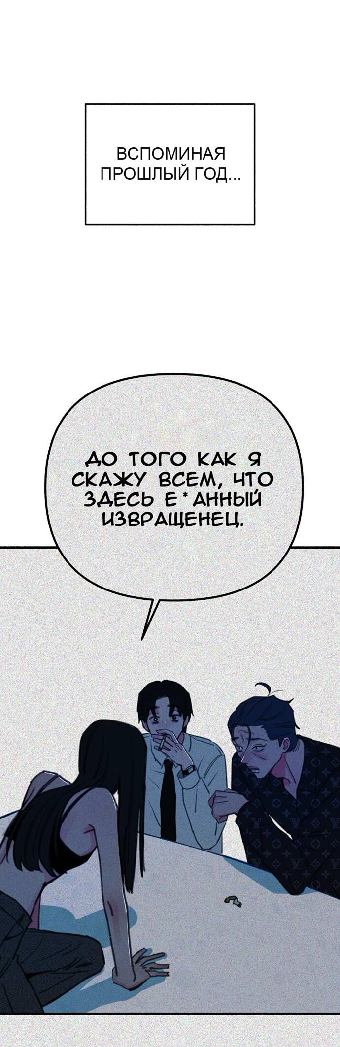 Манга Муза о славе - Глава 64 Страница 46