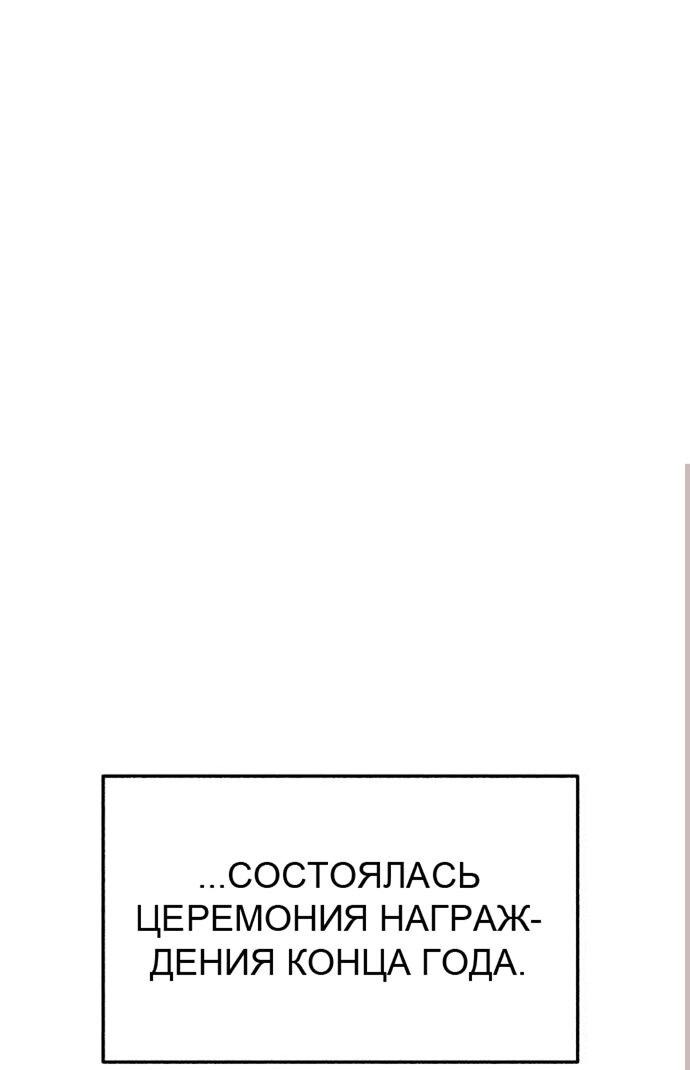Манга Муза о славе - Глава 64 Страница 27