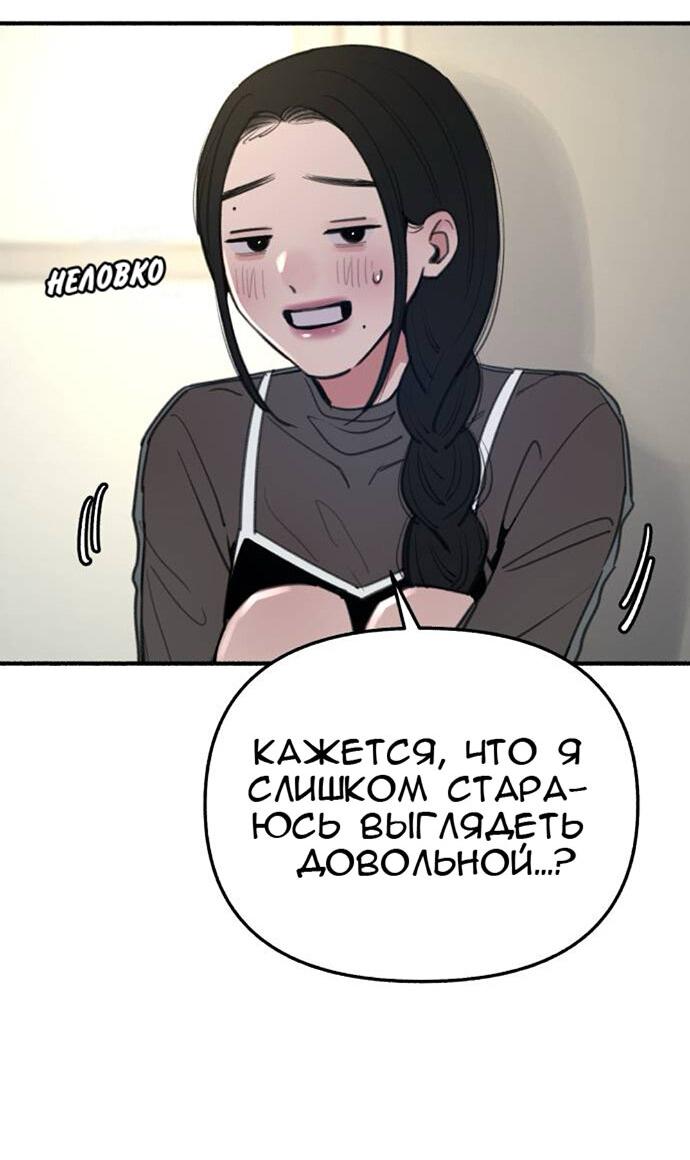 Манга Муза о славе - Глава 64 Страница 6