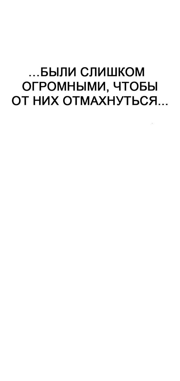 Манга Муза о славе - Глава 64 Страница 65