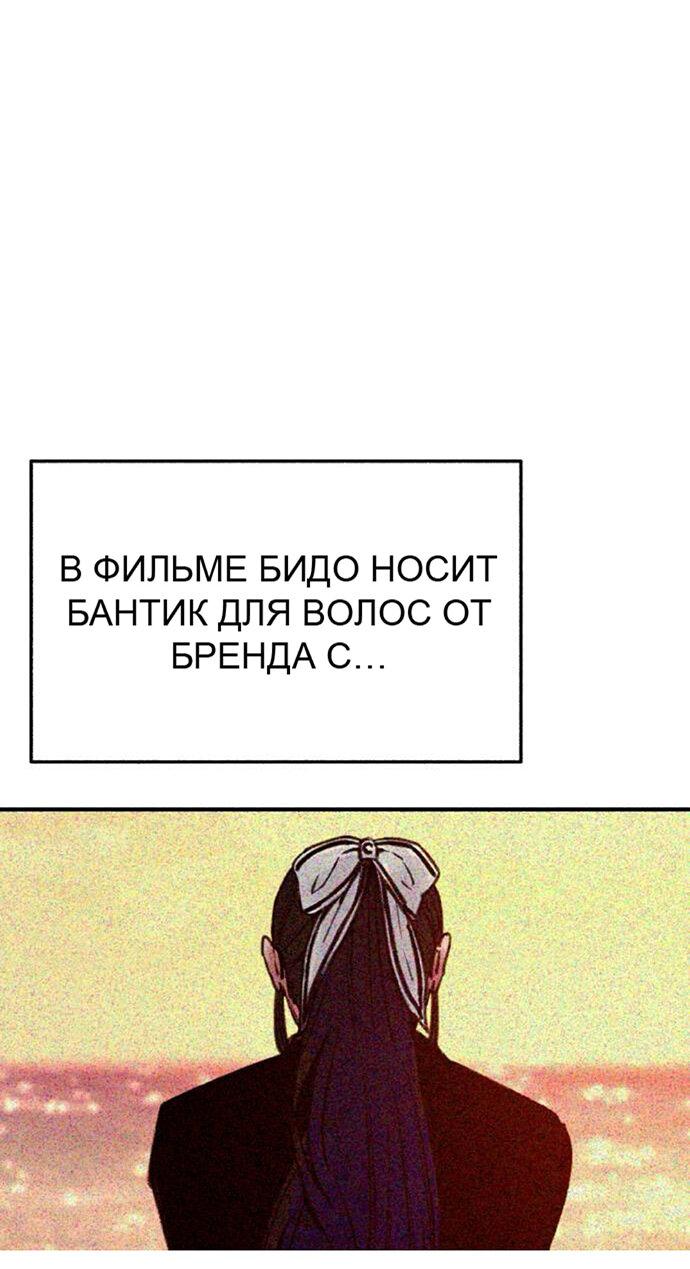 Манга Муза о славе - Глава 64 Страница 8